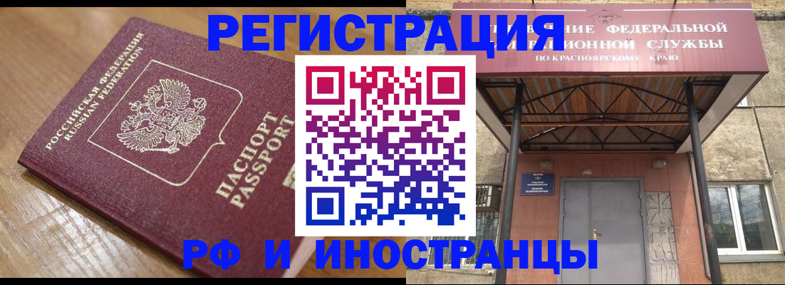 прописка штамп в Карасуке