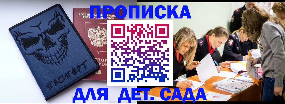 прописка в квартире в Карасуке